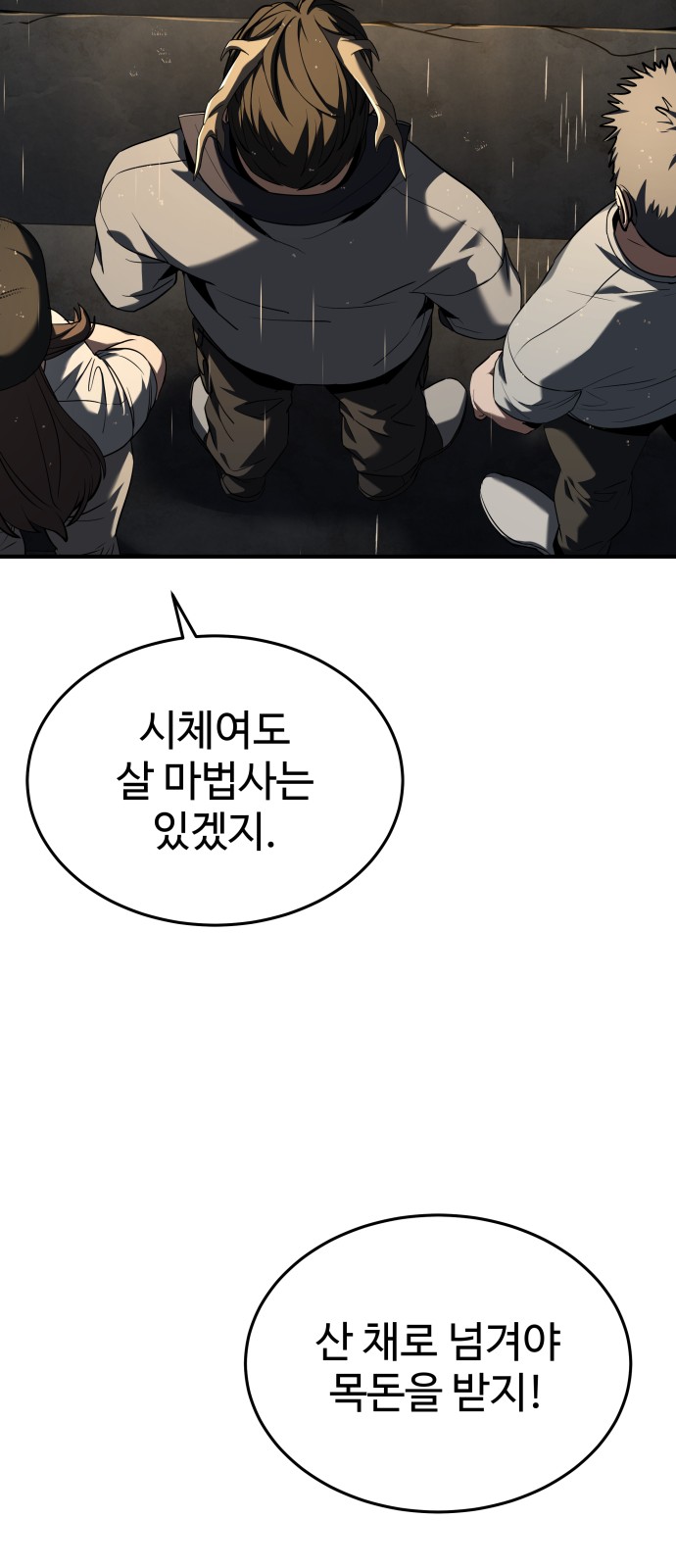 79 페이지