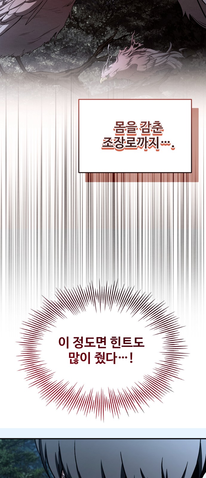 101 페이지