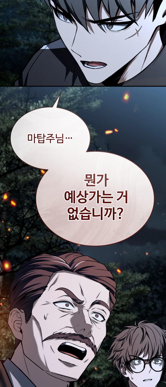 102 페이지