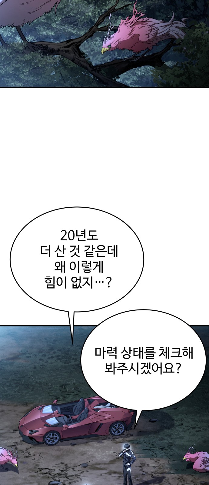 83 페이지