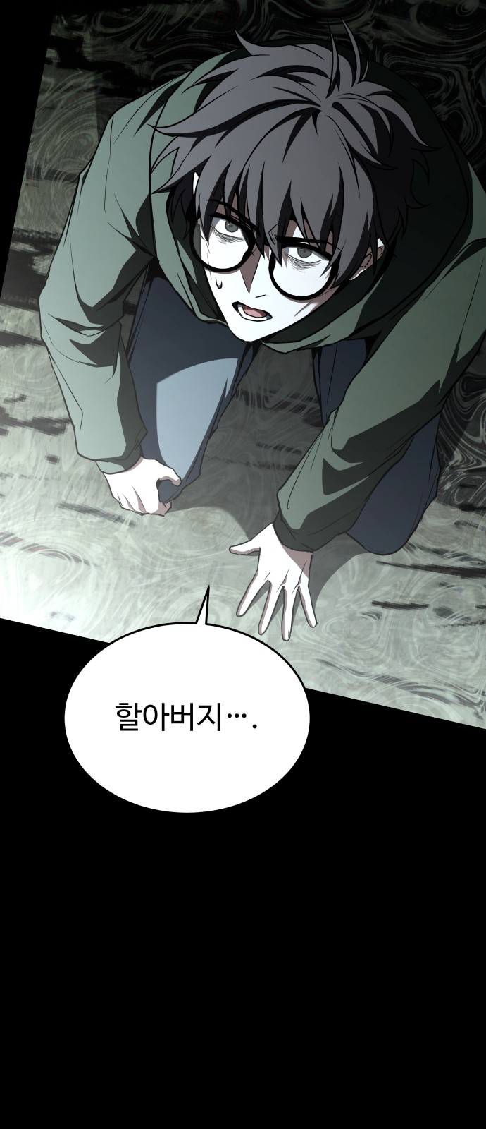 86 페이지