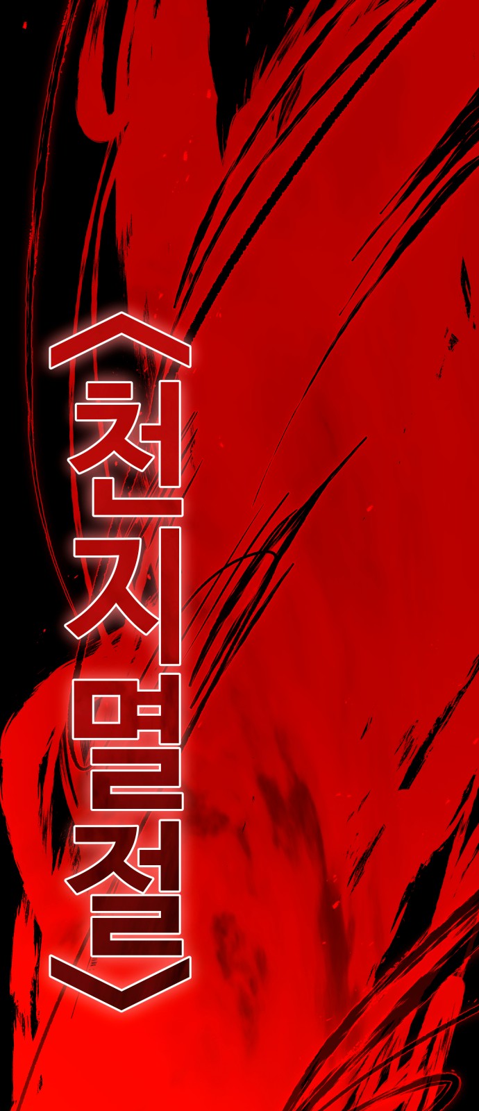 88 페이지