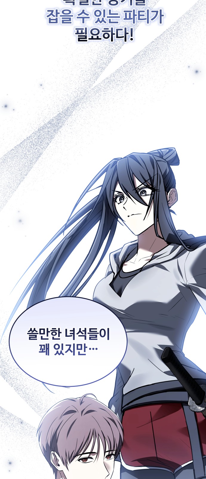 102 페이지