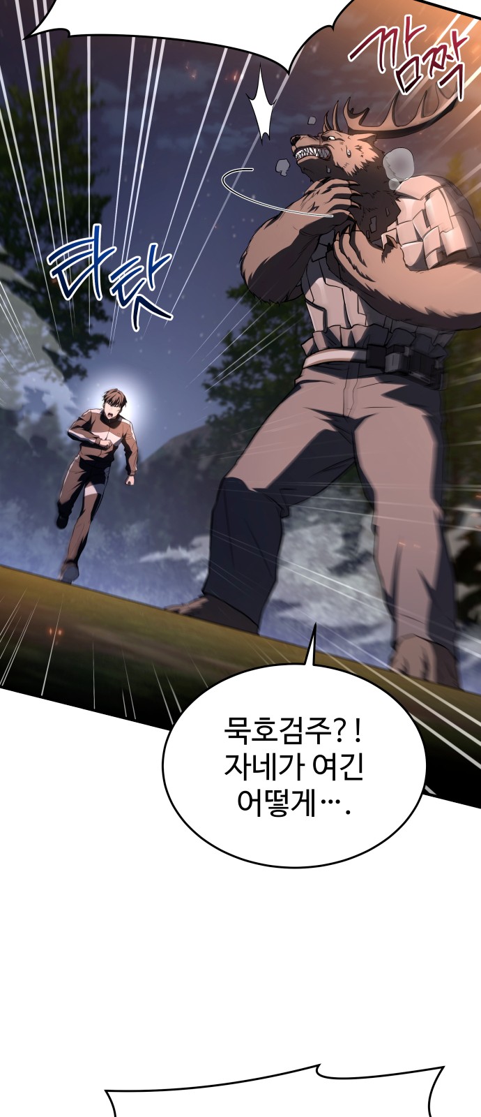 78 페이지