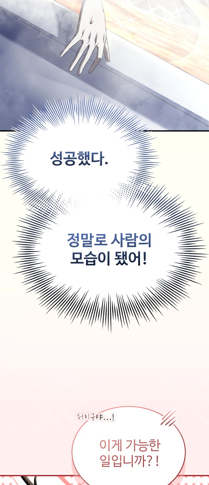 88 페이지