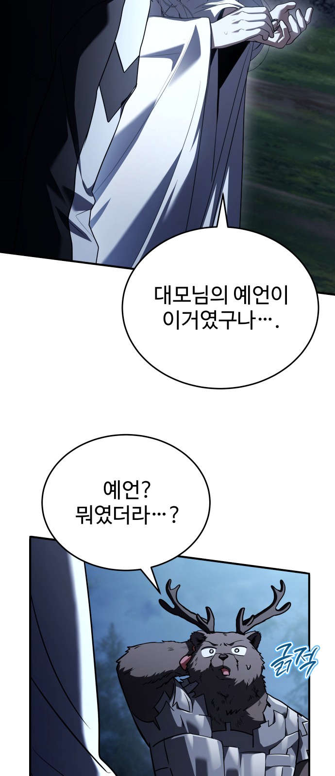 99 페이지