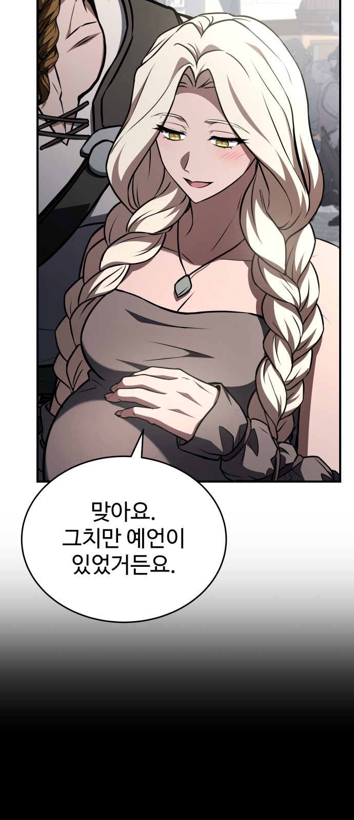 67 페이지