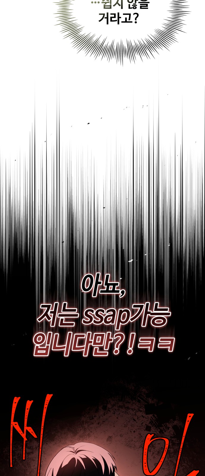 91 페이지