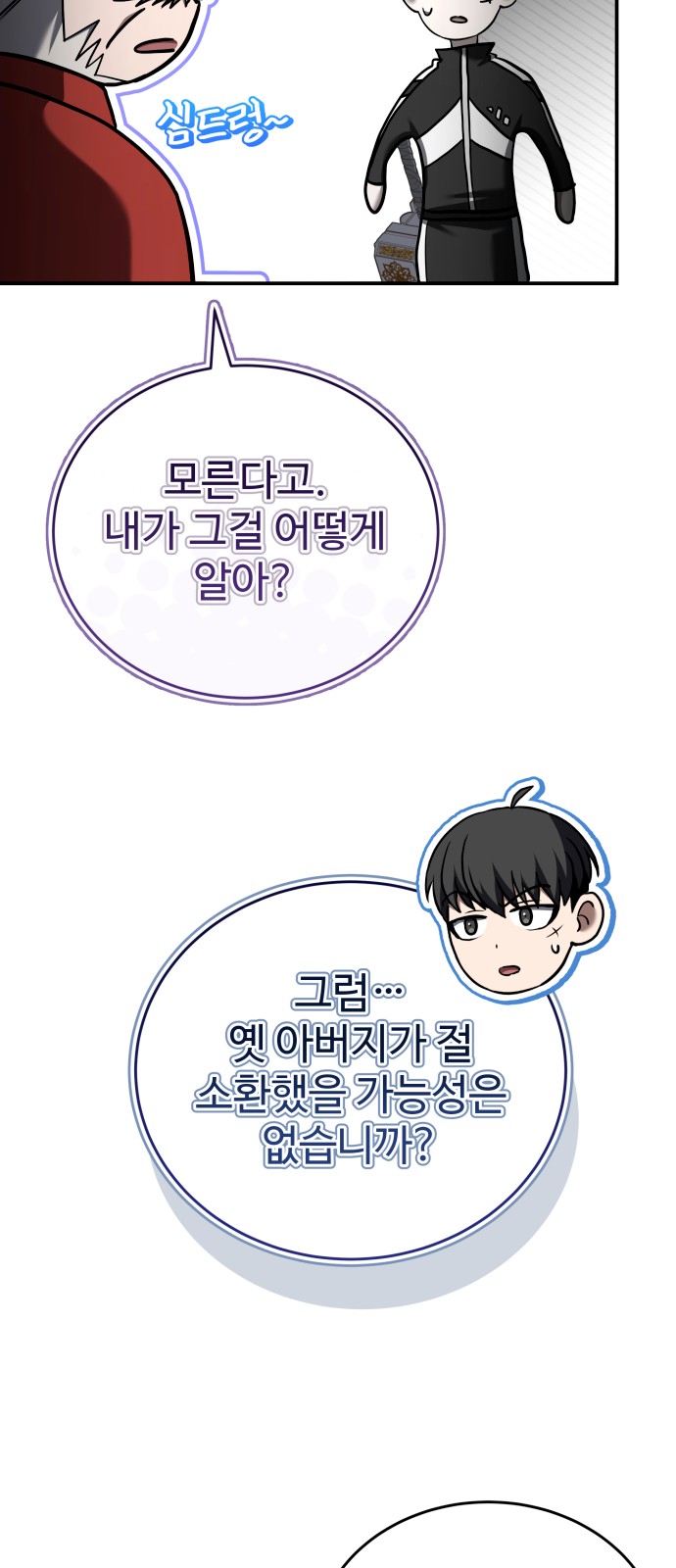 74 페이지