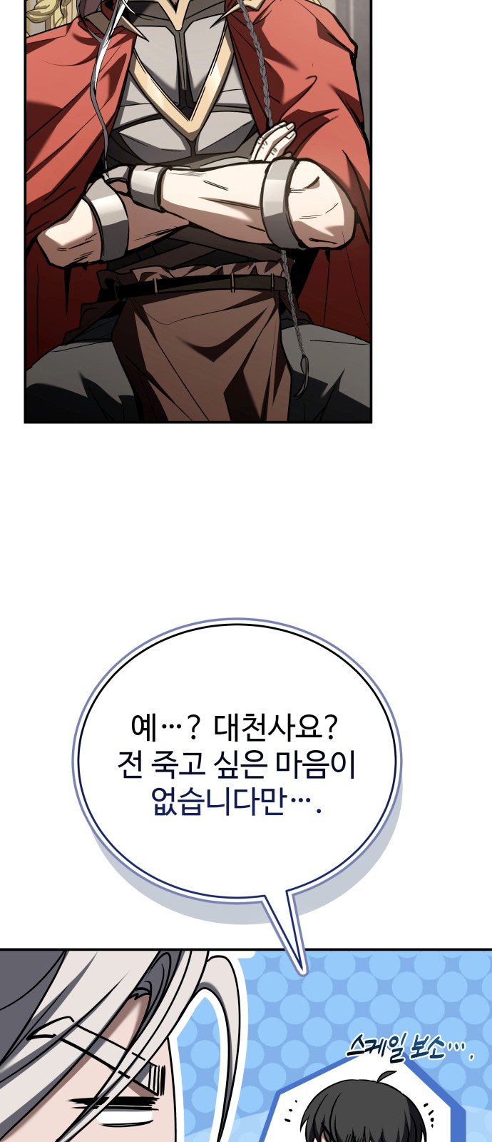 88 페이지