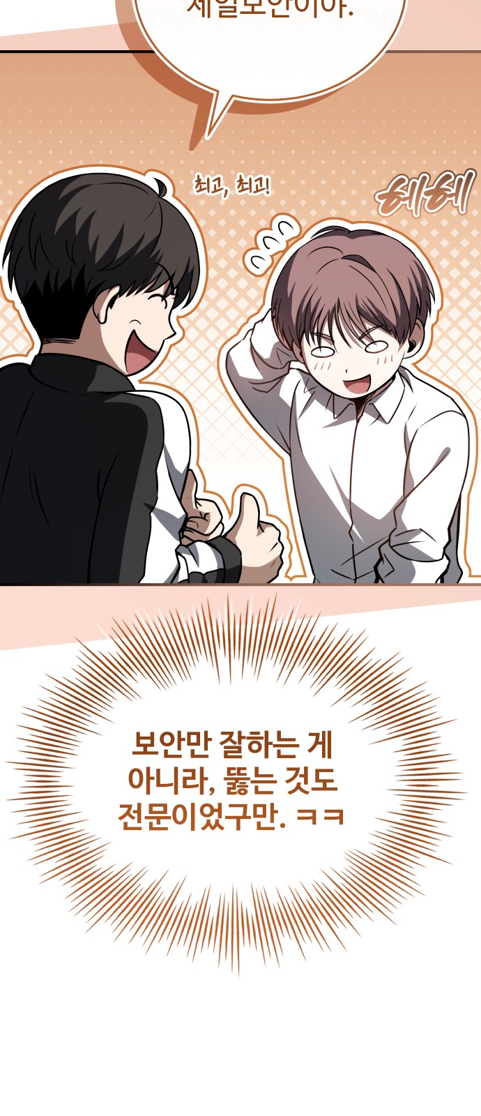 74 페이지