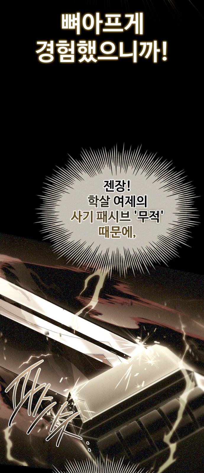 87 페이지