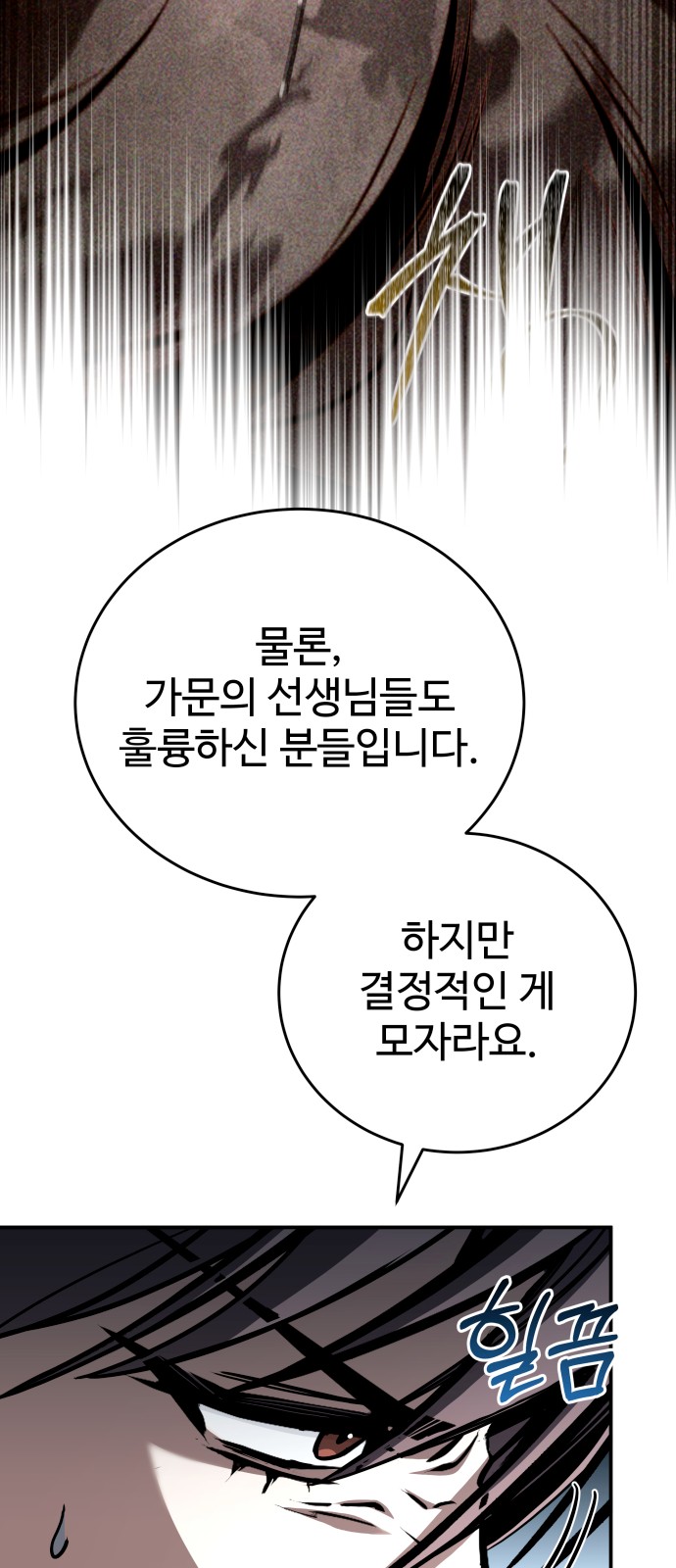 61 페이지