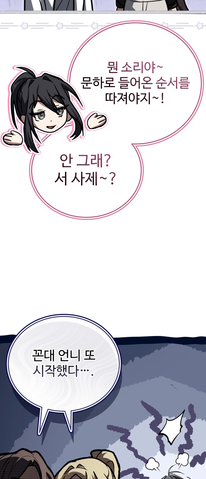 71 페이지