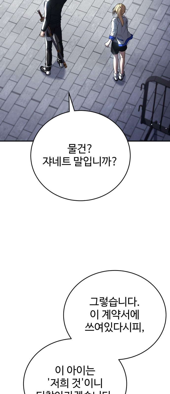 82 페이지