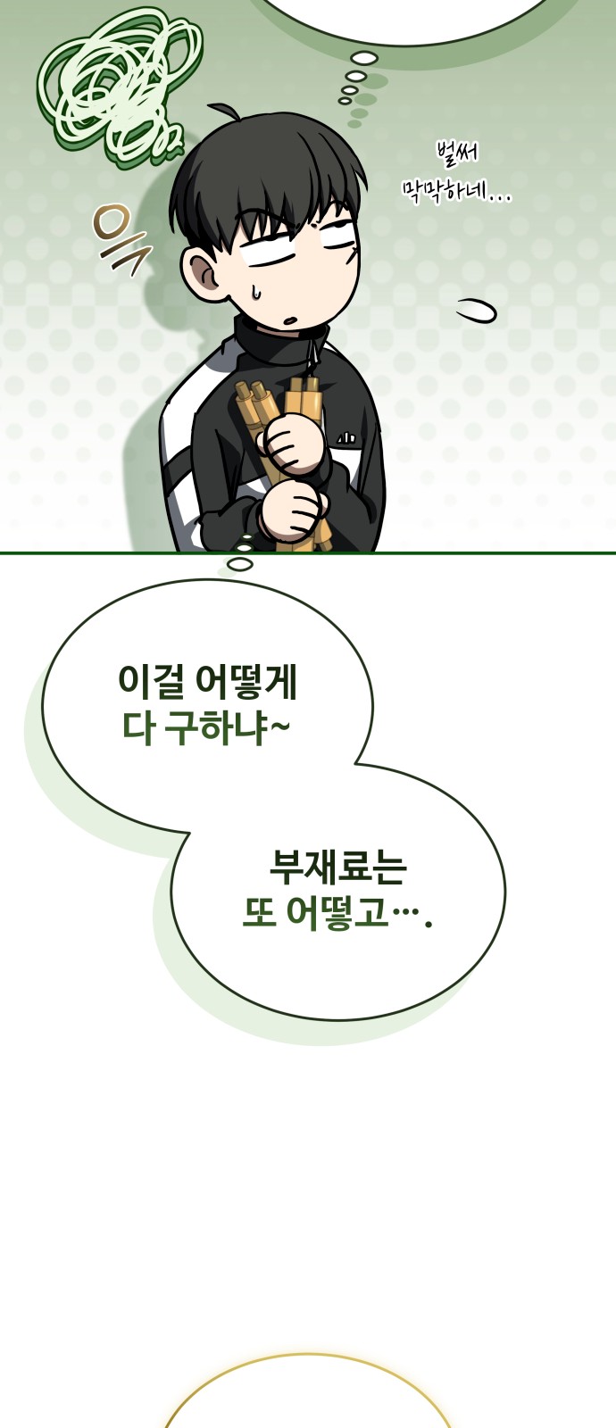 48 페이지