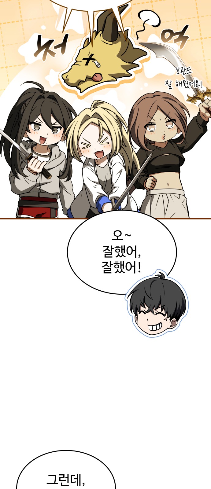 67 페이지