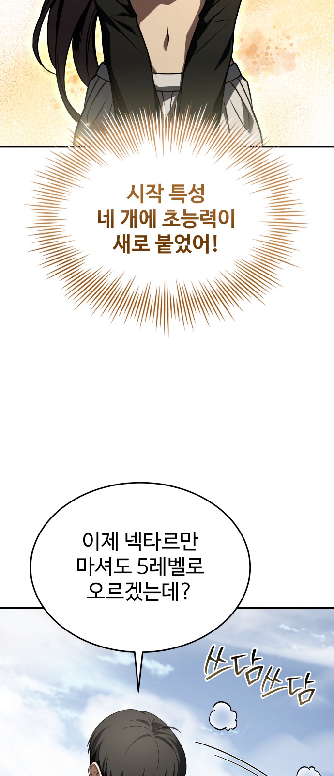 78 페이지