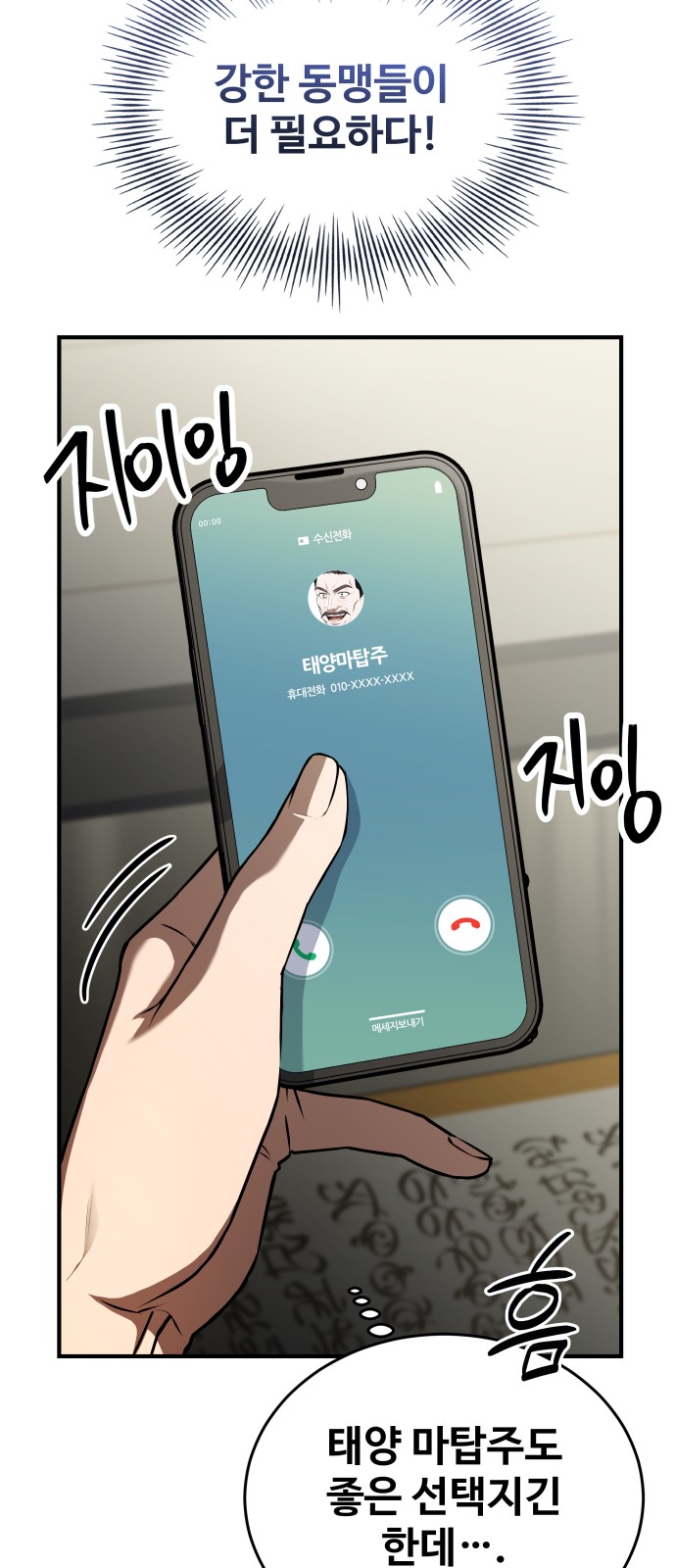 38 페이지