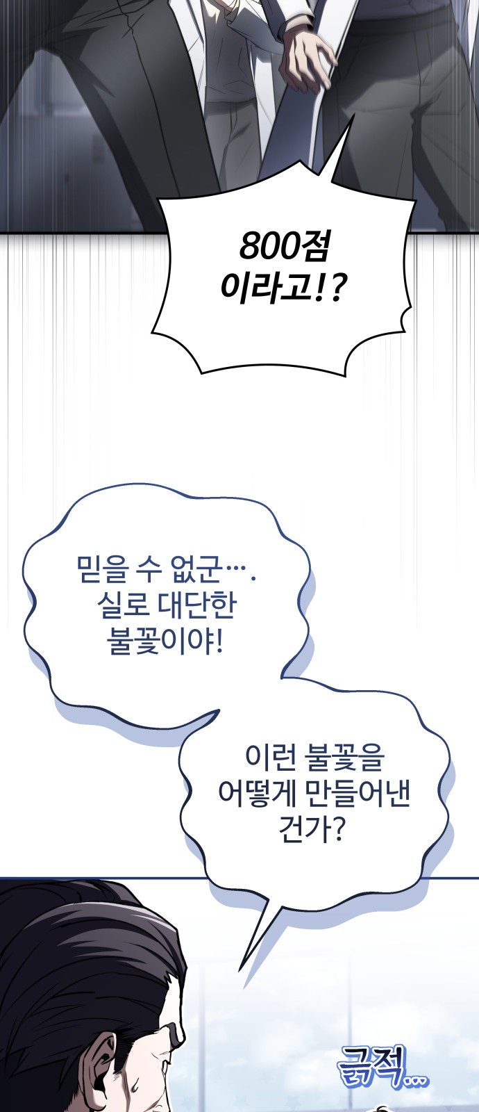 91 페이지