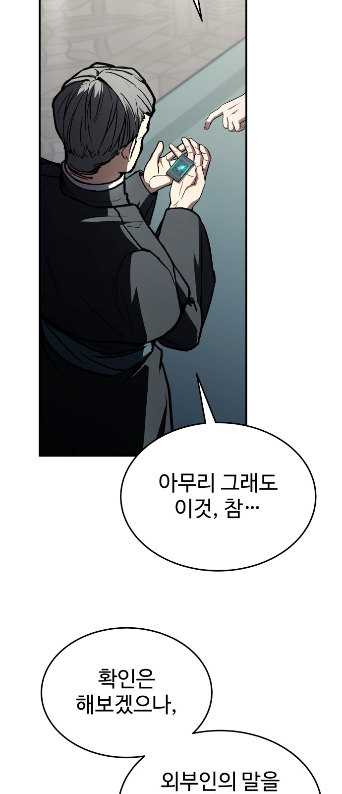 77 페이지
