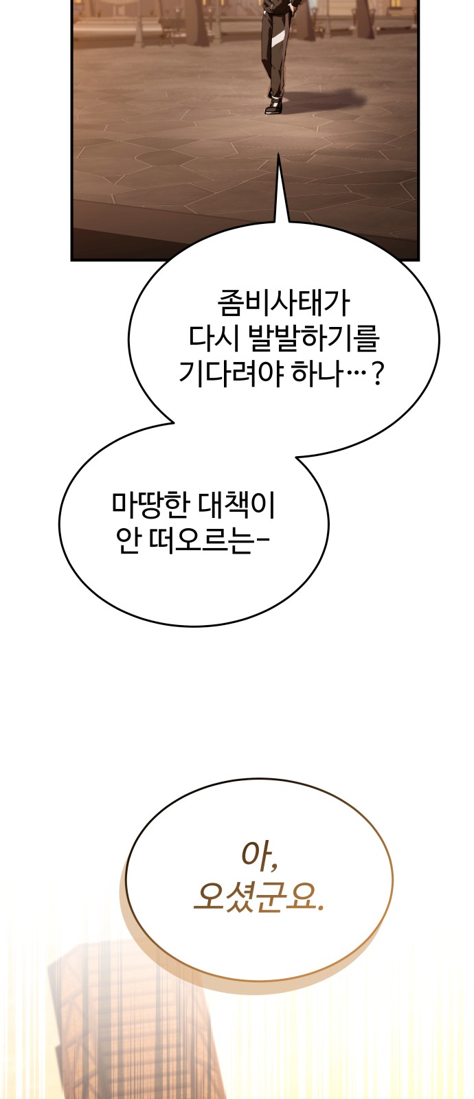 86 페이지