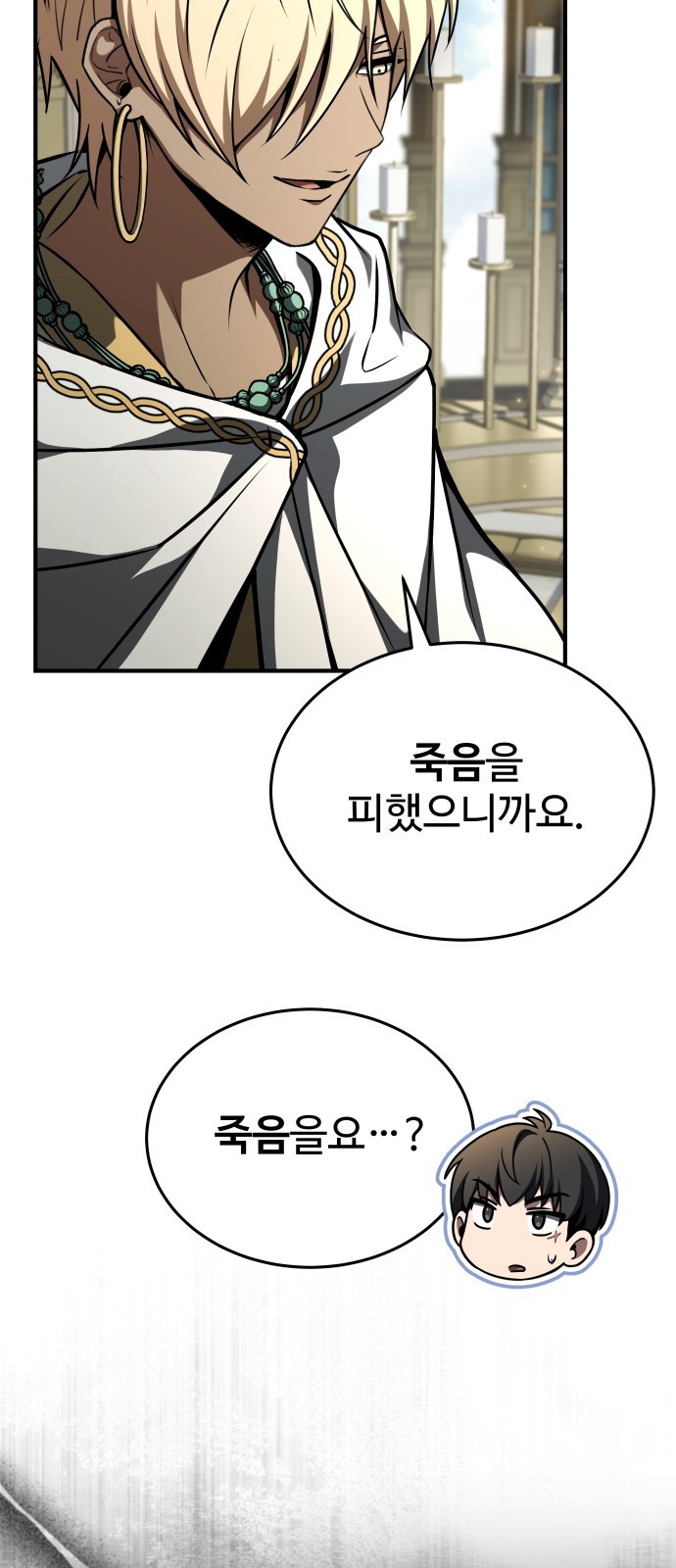 70 페이지