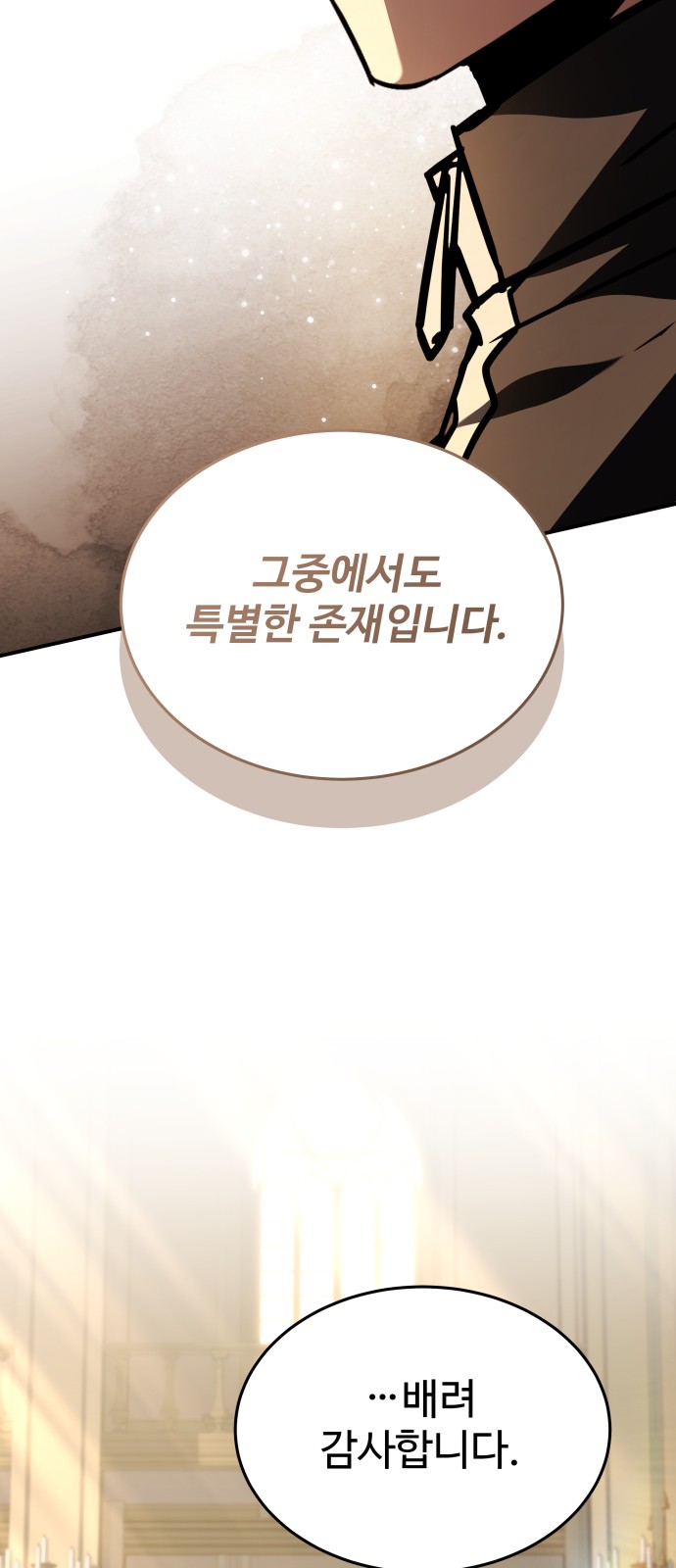 86 페이지