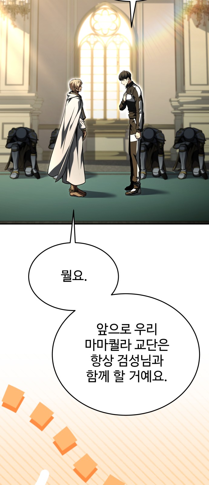 87 페이지