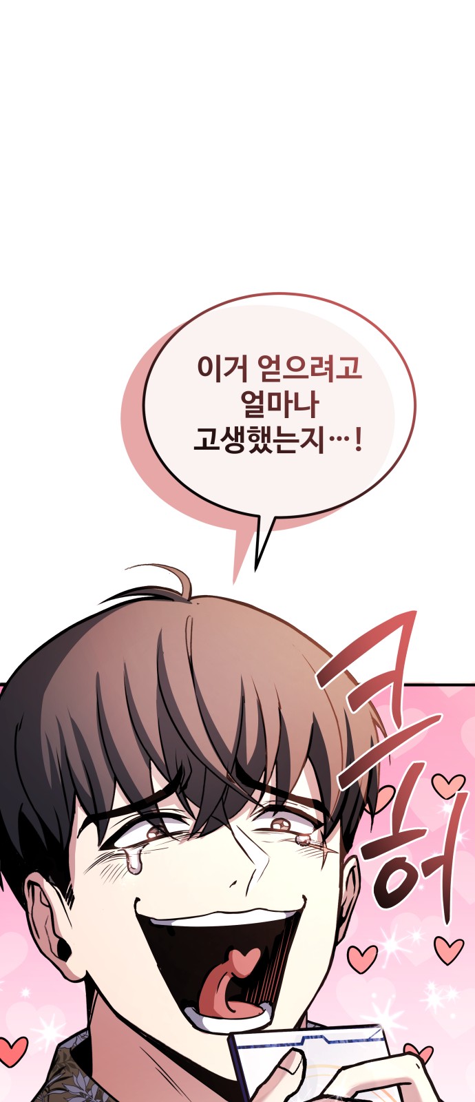 87 페이지