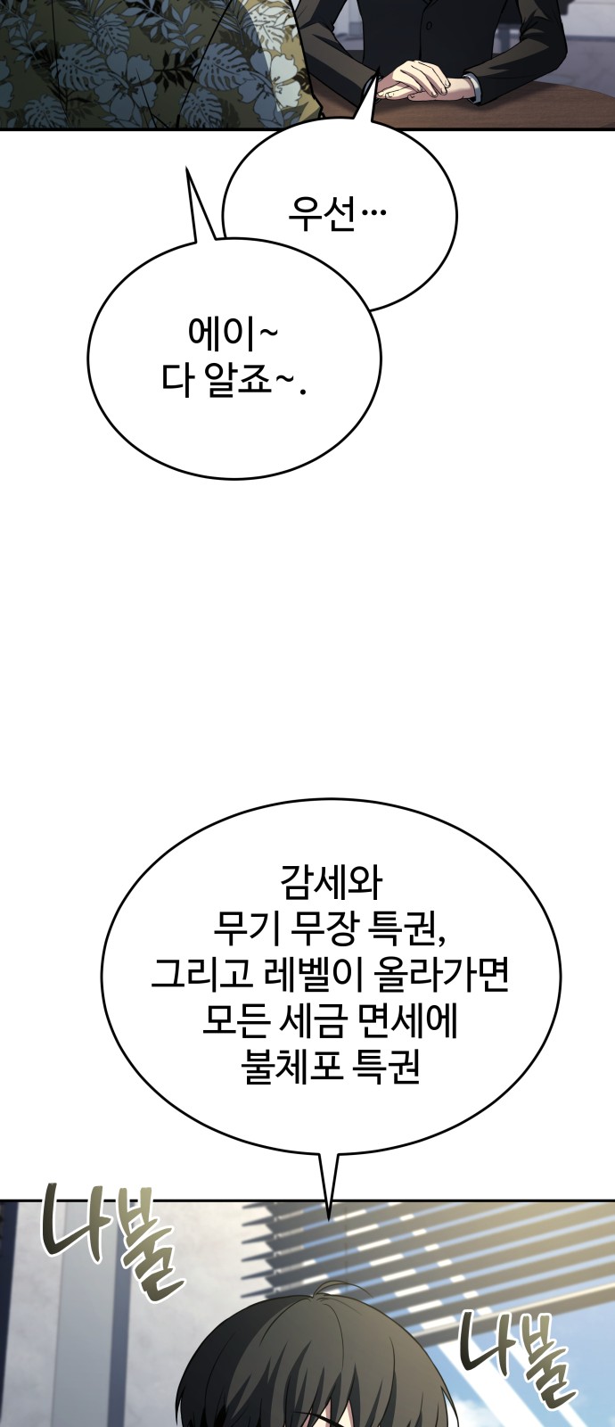 89 페이지