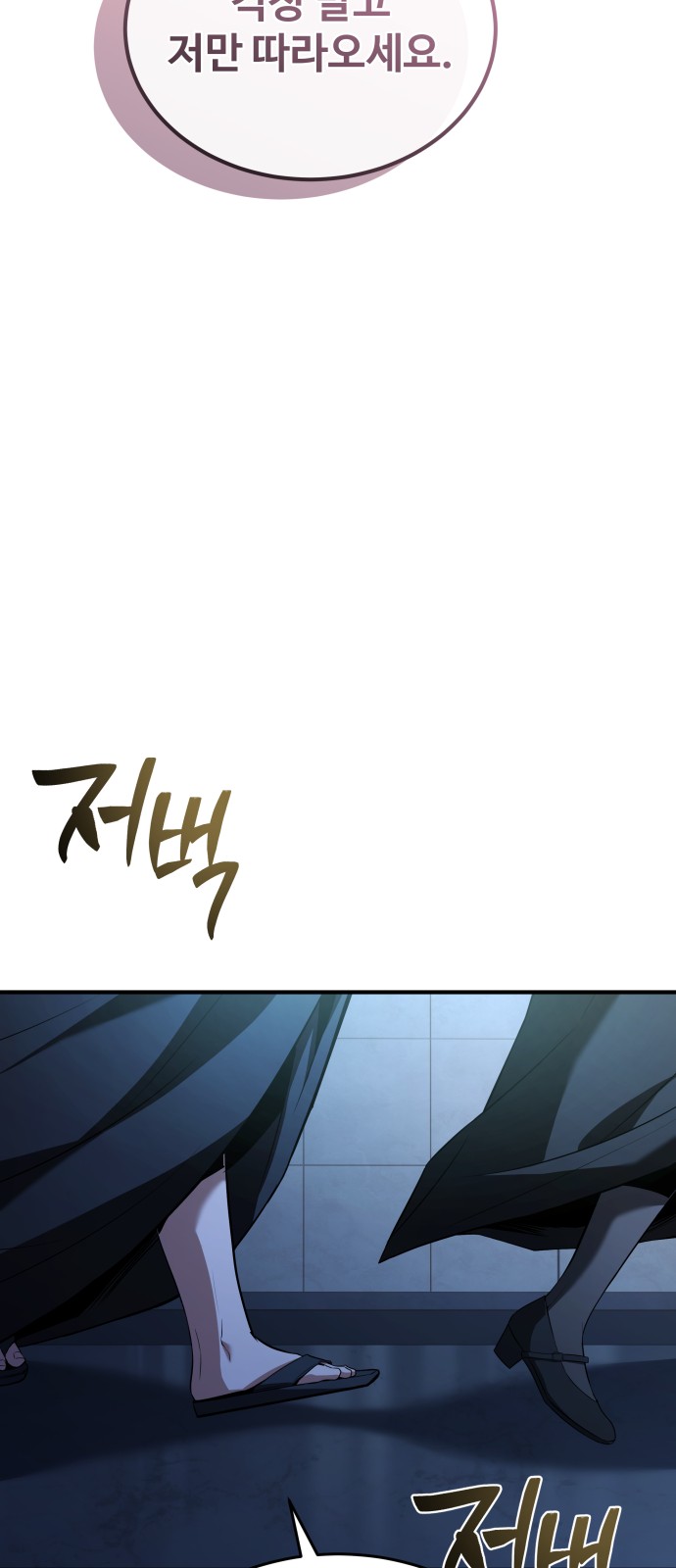 99 페이지