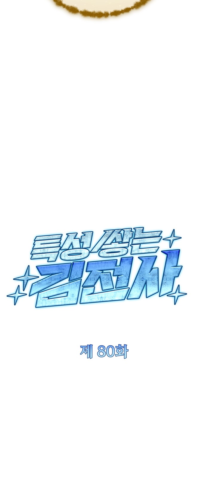 69 페이지