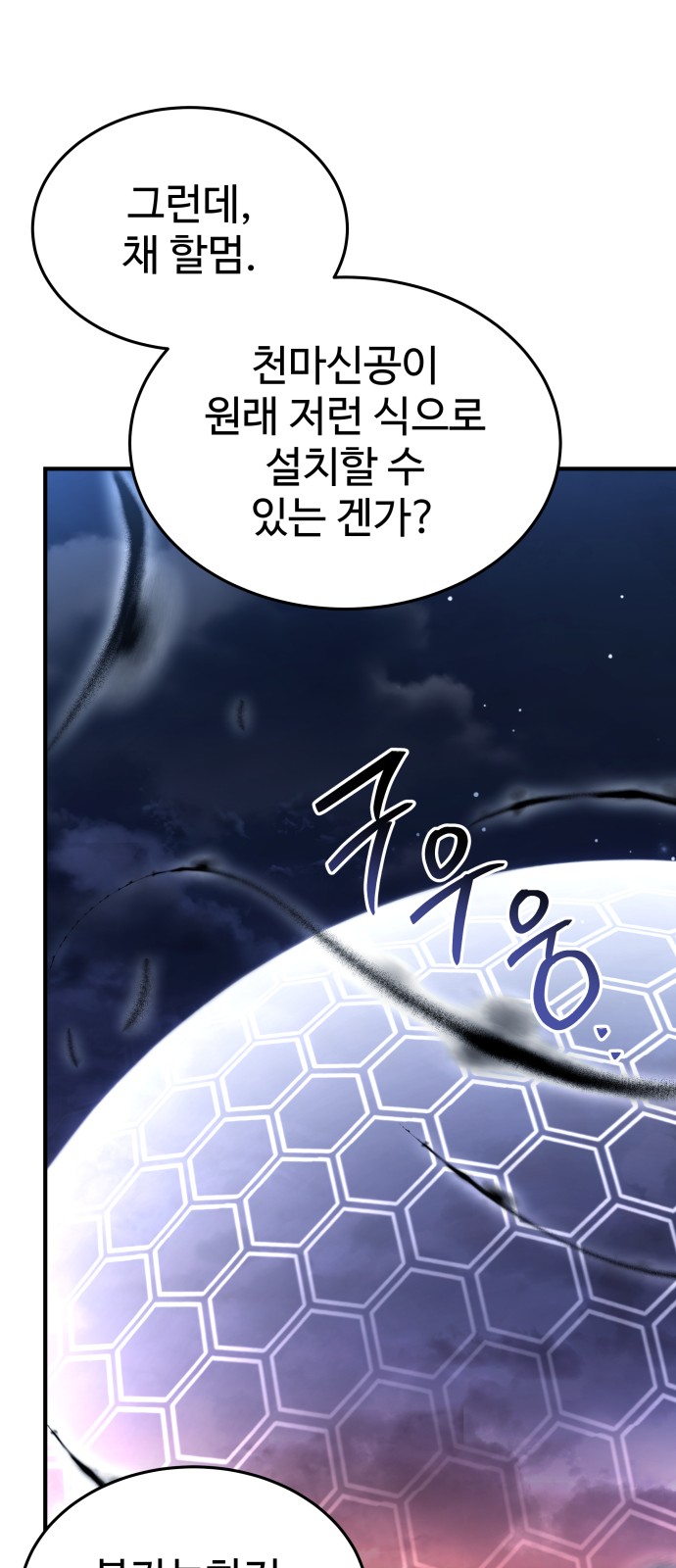 54 페이지