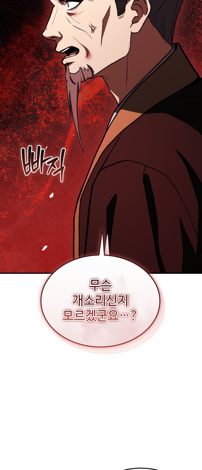83 페이지