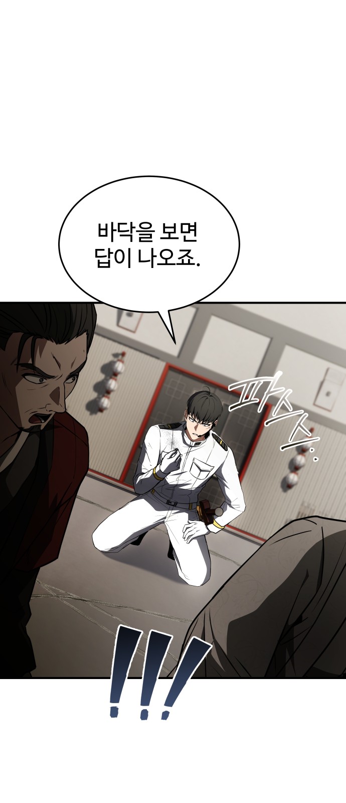 68 페이지