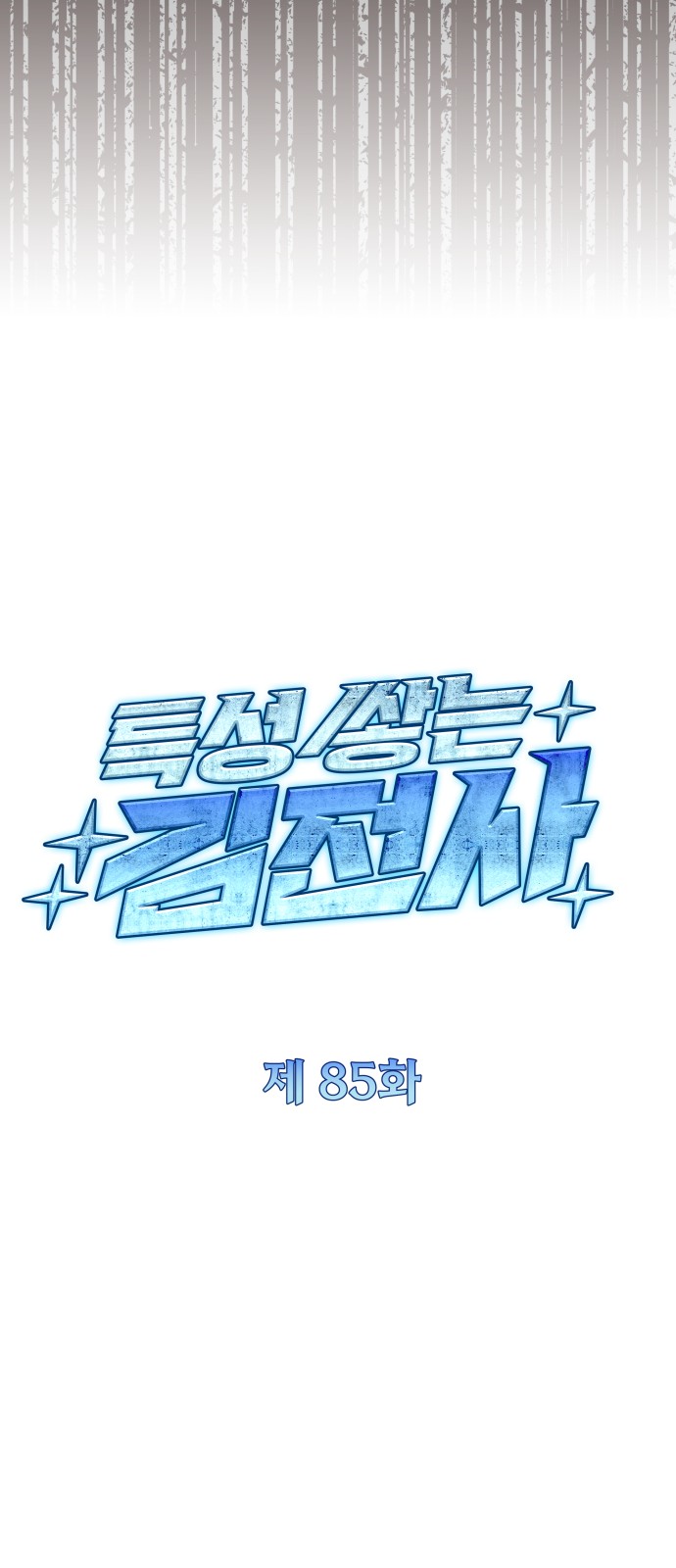 80 페이지