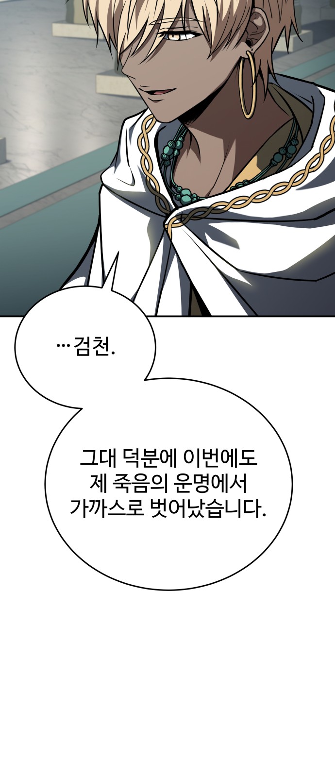 88 페이지