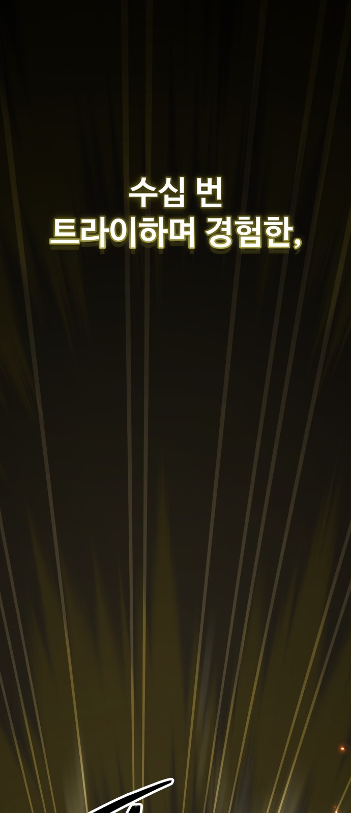 104 페이지