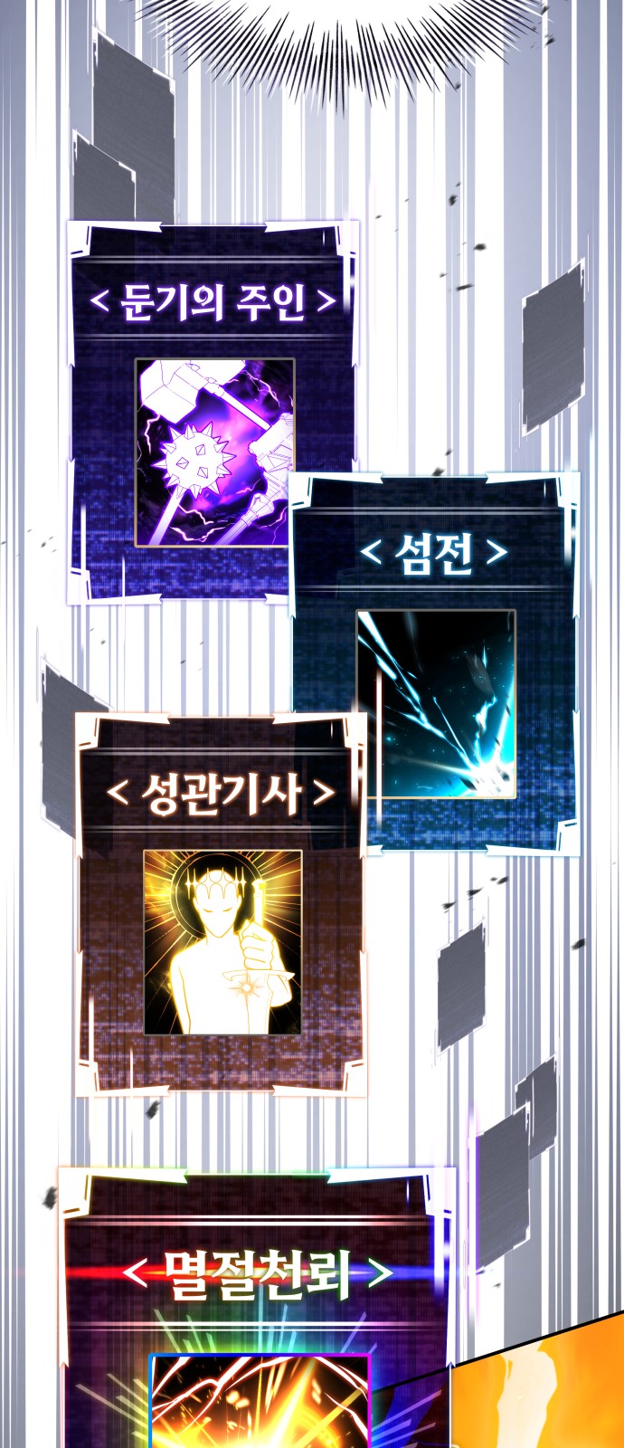 101 페이지