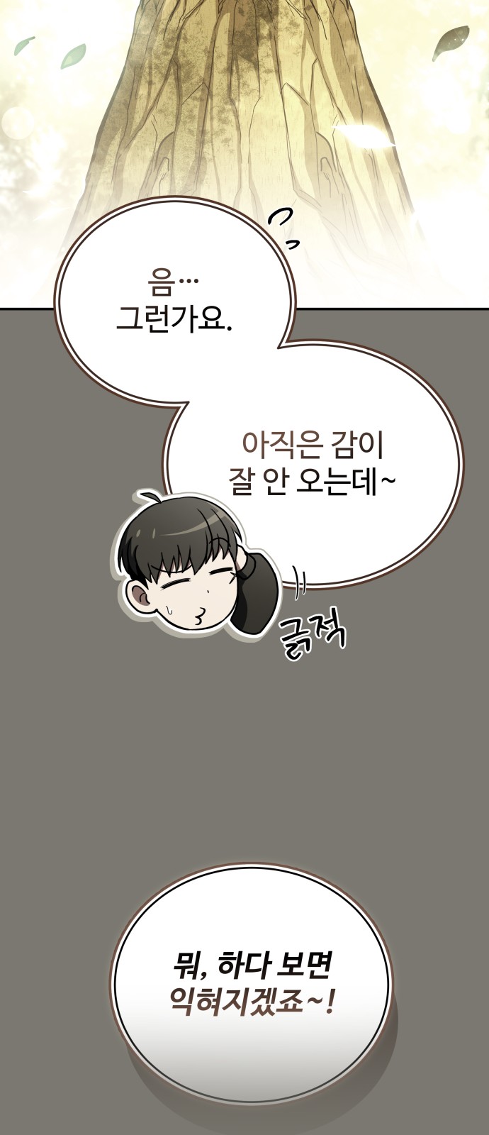 138 페이지