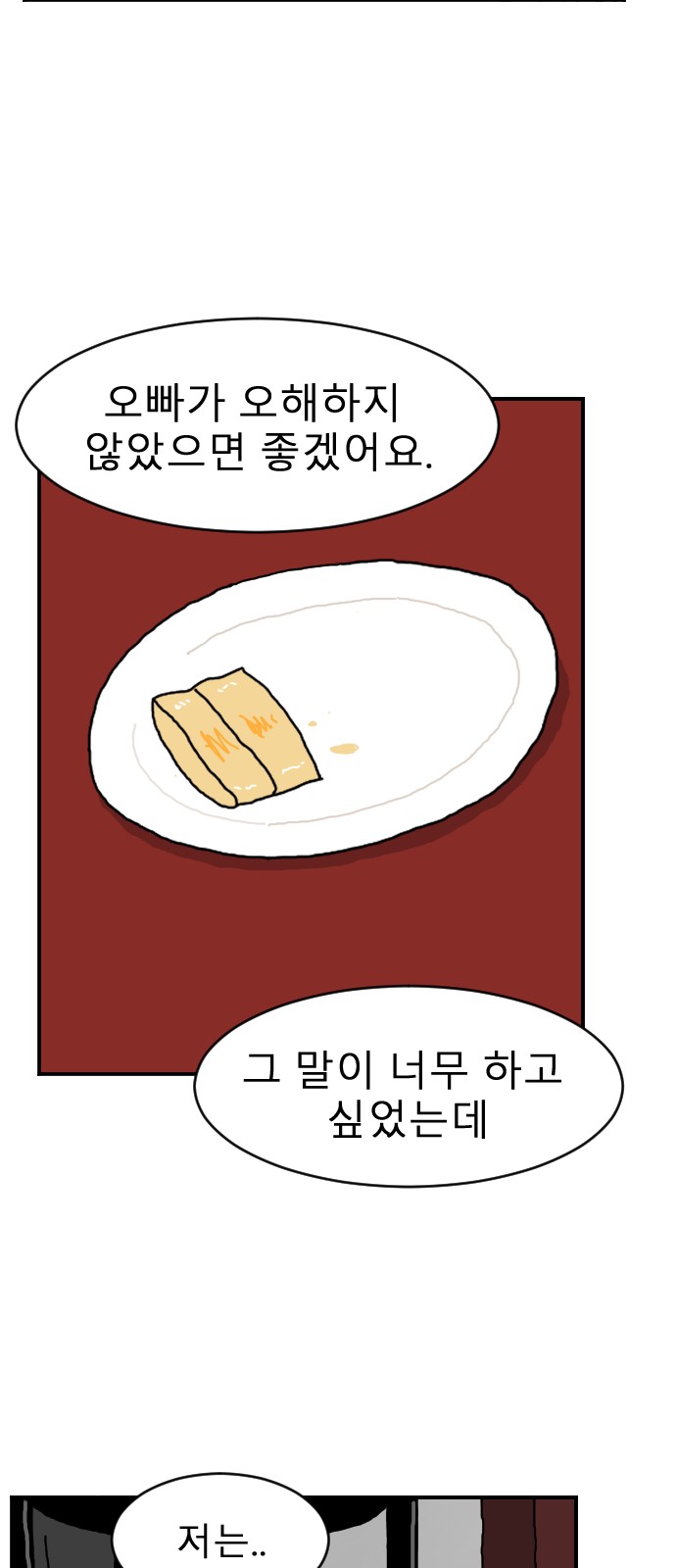 102 페이지