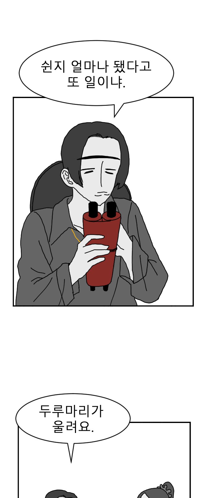 105 페이지