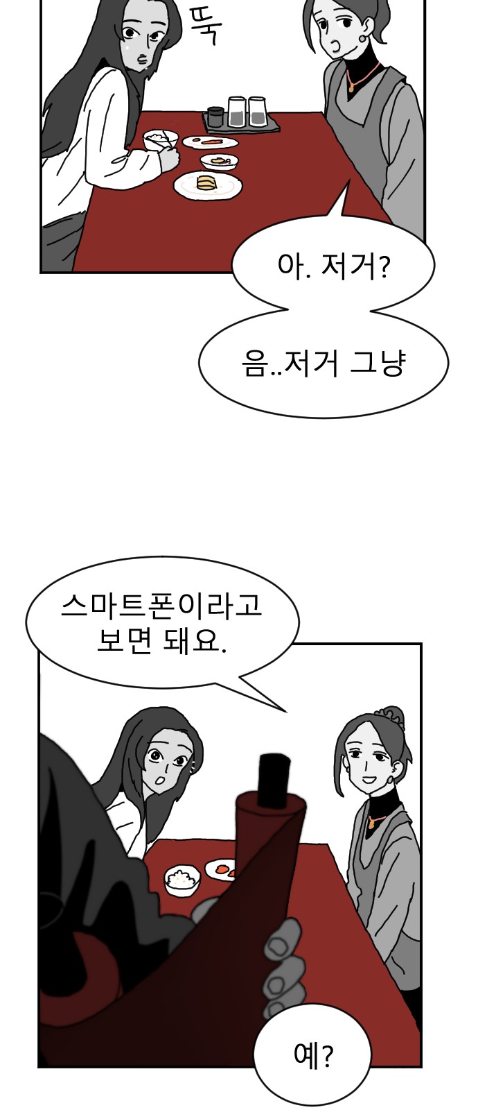 106 페이지