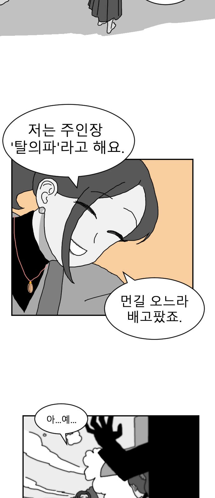 29 페이지