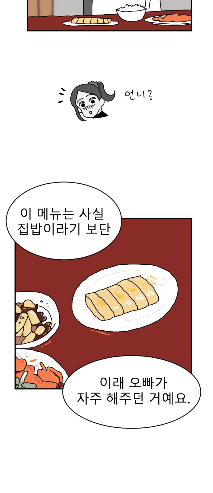 48 페이지