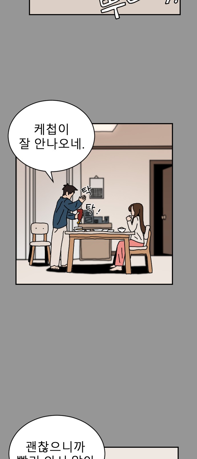 54 페이지