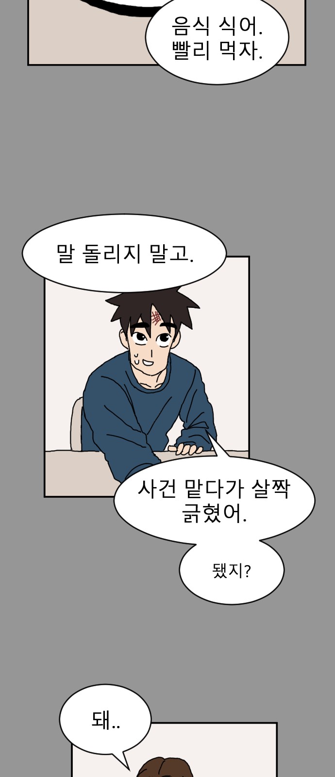 59 페이지