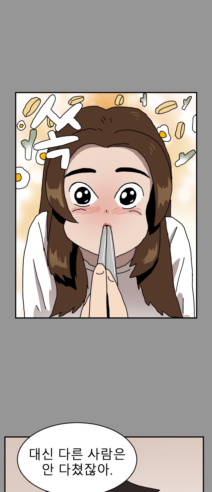 61 페이지