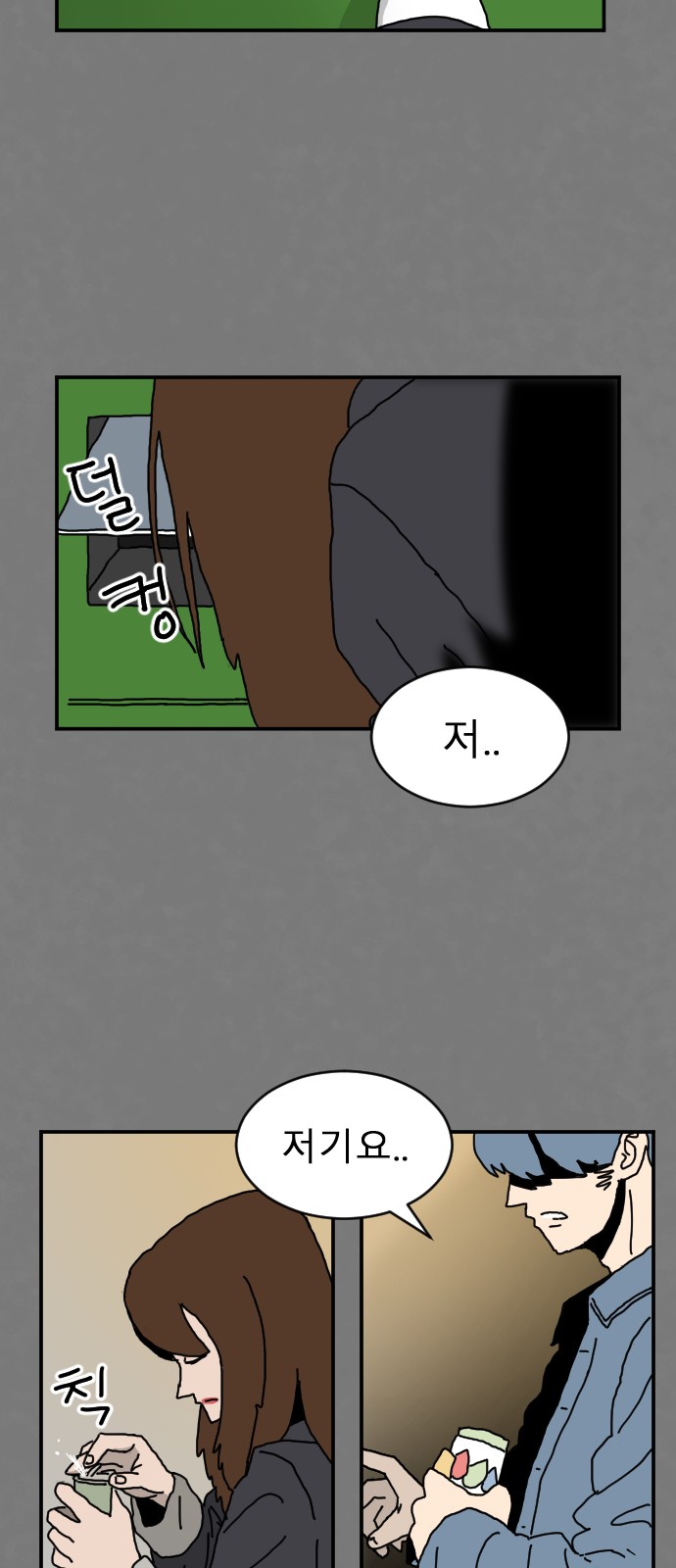 67 페이지